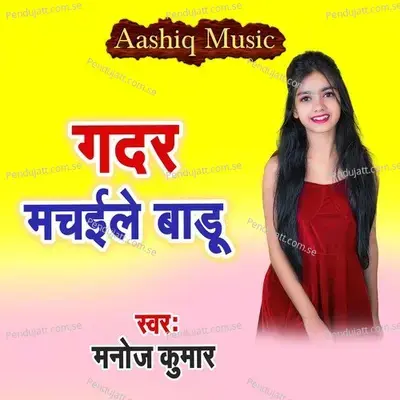 Gadar Machaile Bade - Manoj Kumar album cover 