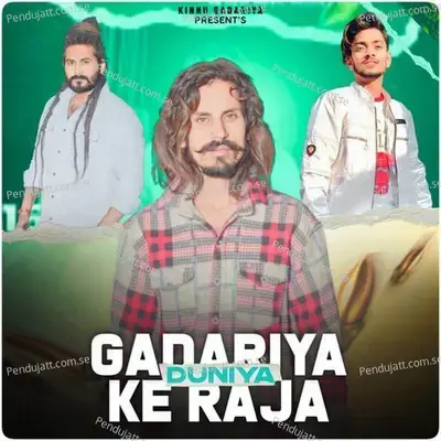 Gadariya Duniya Ke Raja - Kinnu Gadariya album cover 