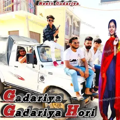 Gadariya Gadariya Hori - Neetu Gadariya album cover 