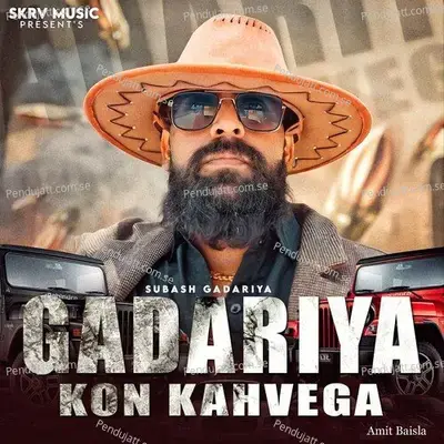 Gadariya Kon Kahvega - Subhash Gadariya album cover 