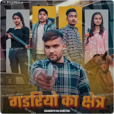 Gadariyo Ka Kshetra - Amit Baisla album cover 