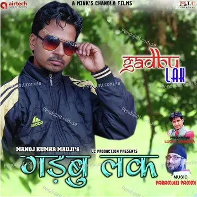 Gadbu Laq - MANOJ KUMAR MAUJI