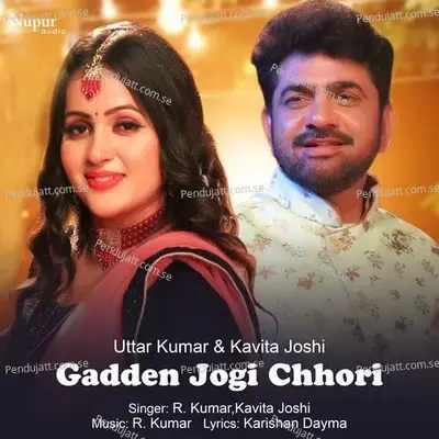 Gadden Jogi Chhori - R. Kumar album cover 