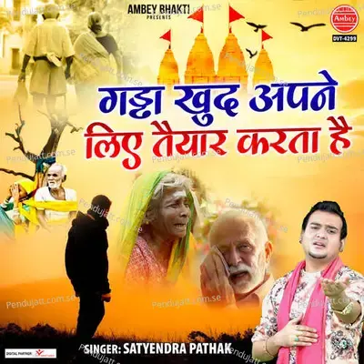 Gaddha Khud Apne Liye Taiyar Karta Hai - Satyendra Pathak album cover 