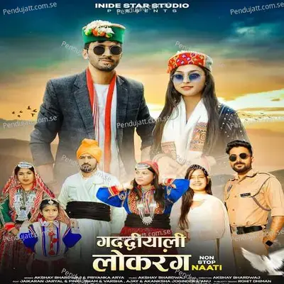 Gaddiyali Lok Rang - Akshay Bhardwaj album cover 