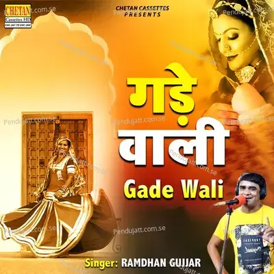 Gade Wali - Ramdhan Gurjar
