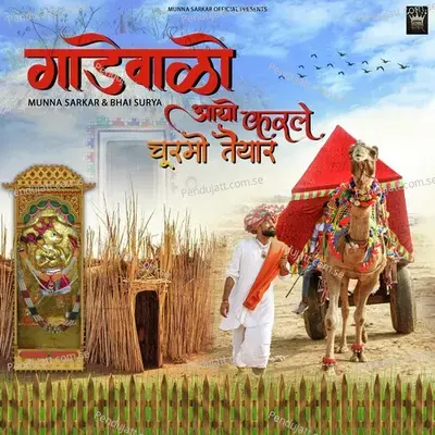 Gade Walo Aayo Karle Churmo Taiyar - Munna Sarkar album cover 