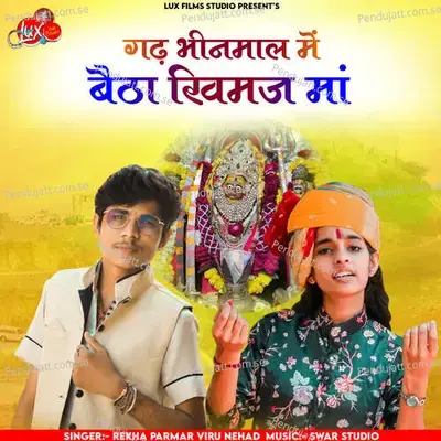 Gadh Bhinmal Me Betha Khimaj Maa - Viru Nehad album cover 