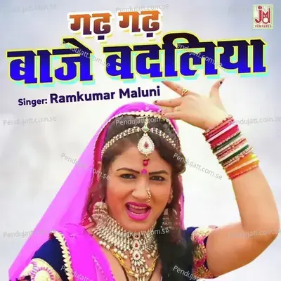 Gadh Gadh Baje Badliya - Ramkumar Maluni album cover 