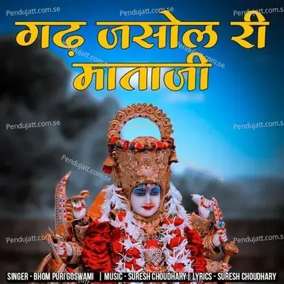 Gadh Jasol Ri Mataji - bhom puri goswami album cover 