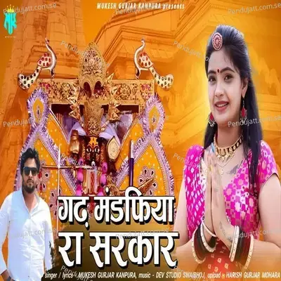 Gadh Mandfiya Ra Sarkar - Mukesh Gurjar Kanpura album cover 