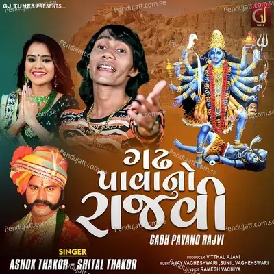 Gadh Pavano Rajvi - Ashok Thakor album cover