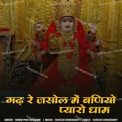 Gadh Re Jasol Me Baniyo Pyaro Dham - bhom puri goswami album cover 