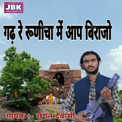 Gadh Re Runicha Mai Aap Virajo - Chhagan Dewasi album cover 