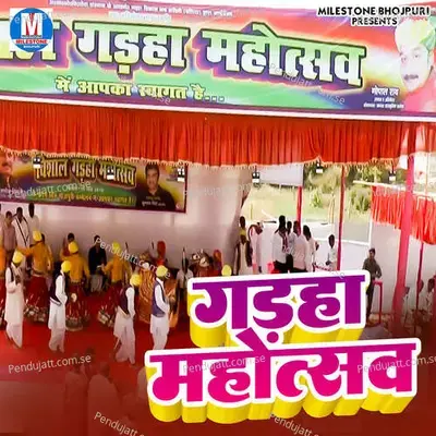  - Chotu Chhaliya 