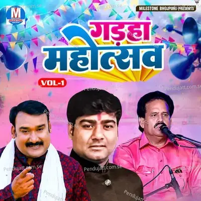 Gadha Mahotsav Vol.1 - Vijay Lal Yadav cover album