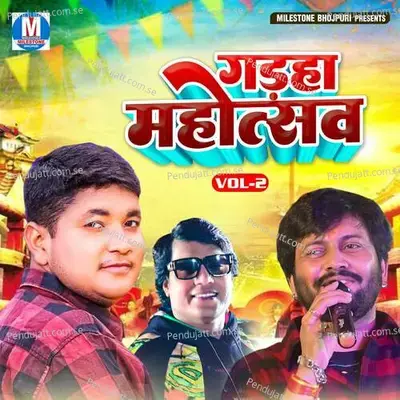 Aage Bhatar Kare Pichhe Iyar Kare