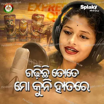 Gadhichi Tate Mo Kuni Hatare - Ambika Acharya album cover 