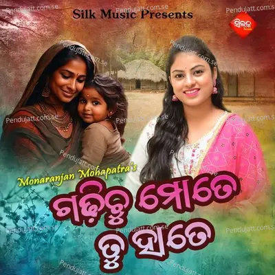 Gadhichu Mote To Hate - Prativa Pradhan album cover 