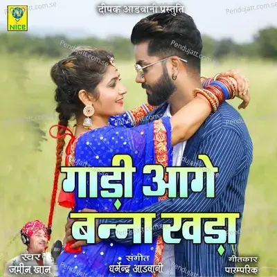 Gadi Aage Banna Khada - Jamin Khan