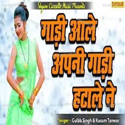 Gadi Aale Apni Gaddi Hatale - Gulab Singh album cover 