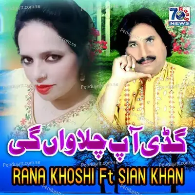 Gadi Ap Chalawa Gi - Rana Khushi & Sian Khan album cover 