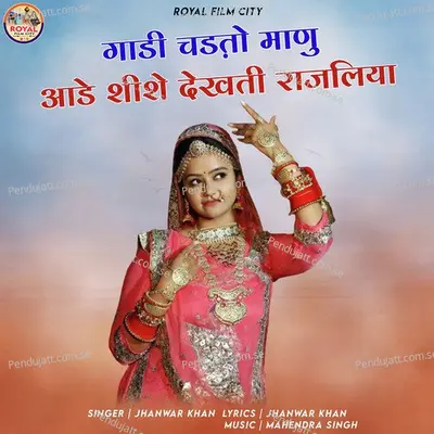 Gadi Chadto Manu Aade Shishe Dekhti Rajliya - Jhanwar Khan album cover 