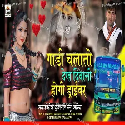 Gadi Chlato Dekh Divani Hogi Driver - Prabhu Mandariya album cover 