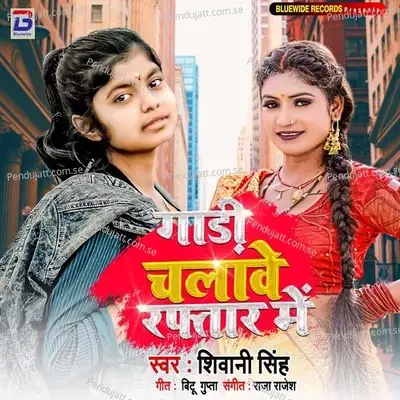 Gadi Chlawe Raftar Me - Shivani Singh album cover 