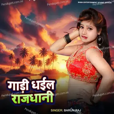 Gadi Dhaila Rajadhani - Barun Raj album cover 