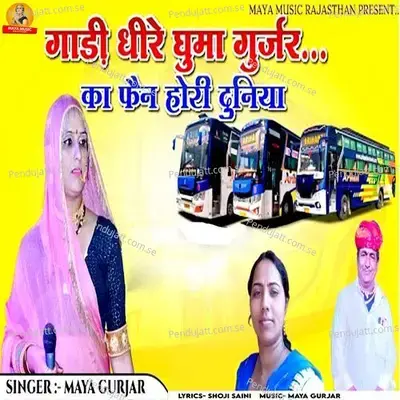 Gadi Dhire Ghuma Gurjar Ka Fan Hori Duniya - Maya Gurjar album cover 