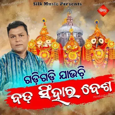 Gadi Gadi Jauchi Bada Singhara Besha - Karuna Kar album cover 