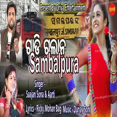 Gadi Galana Sambalpur - Saajan Sona album cover 