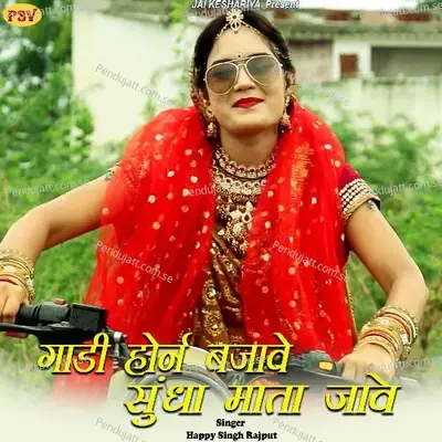 Gadi Horn Bajave Sundha Mata Jave - Happy Singh Rajput album cover 