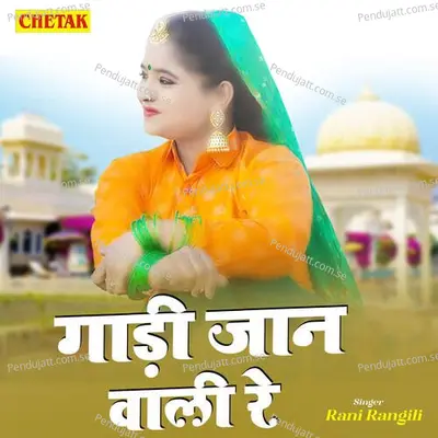 Gadi Jaan Wali Re - Rani Rangili album cover 