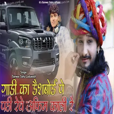 Gadi Ka Dashboard Pe Padi Reve Afeem Kali Re - Sanwar Sahu Laduwash album cover 