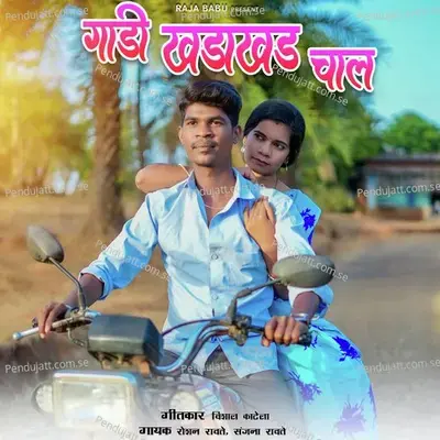 Gadi Khadakhad Chal - Roshan Ravte album cover 