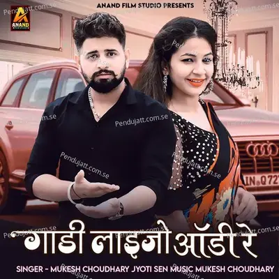 Gadi Layjo Audi Rey - Jyoti Sen