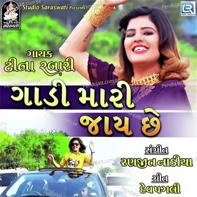 Gadi Mari Jaye Chhe - Tina Rabari album cover 