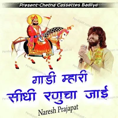 Gadi Mari Sidhi Runija Jaaye - Naresh Prajapati album cover 