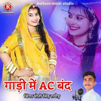 Gadi Me Ac Band - Moti Singh Rathore album cover 