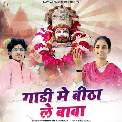 Gadi Me Bitha Le Baba - Viru Nehad album cover 