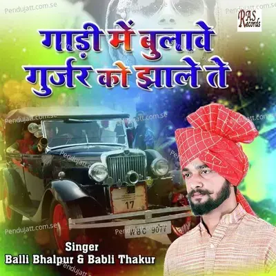 Gadi Me Bulawe Gurjar Ko Jhale Te - Balli Bhalpur album cover 