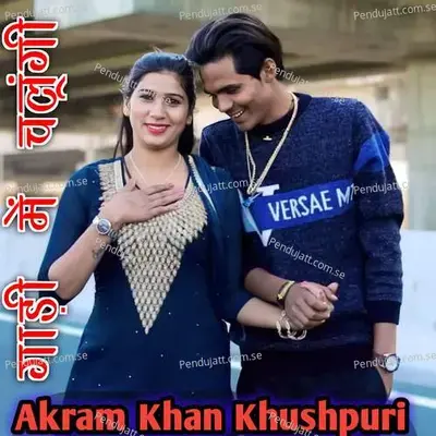 Gadi Me Chalungi - Akram Khan Khushpuri album cover 