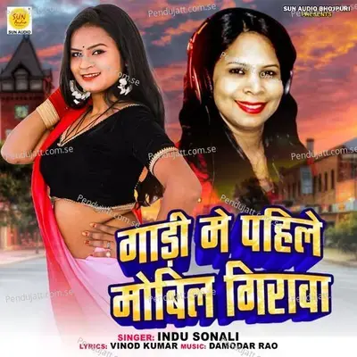 Gadi Me Pahile Mobil Girwa - Indu Sonali album cover 