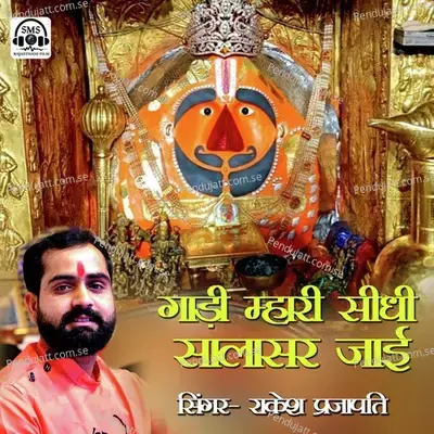 Gadi Mhari Sidhi Salasar Jaai - Rakesh Prajapati album cover 