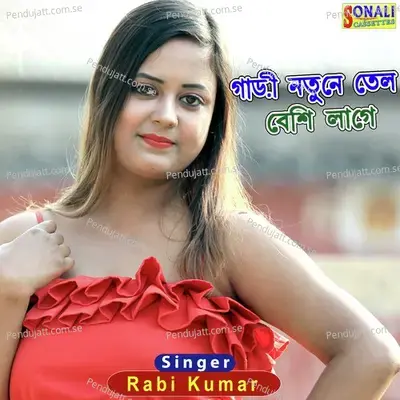 Gadi Notune Tel Besi Lage - Rabi Kumar album cover 