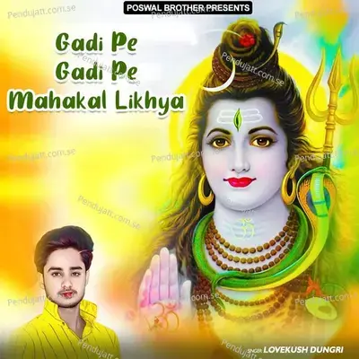 Gadi Pe Gadi Pe Mahakal Likhya - Lovekush Dungri cover album
