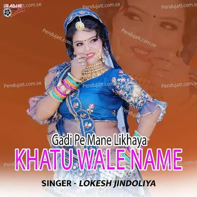 Gadi Pe Mane Likhaya Khatu Wale Name - Lokesh Jindoliya album cover 