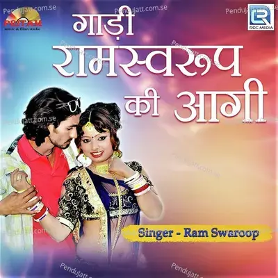 Gadi Ramswroop Ki Aagi - Ramswaroop album cover 